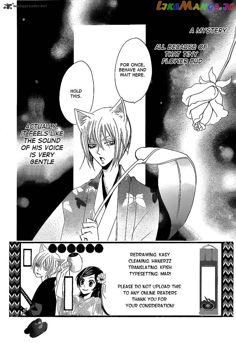 Kamisama Hajimemashita chapter 66 - page 2
