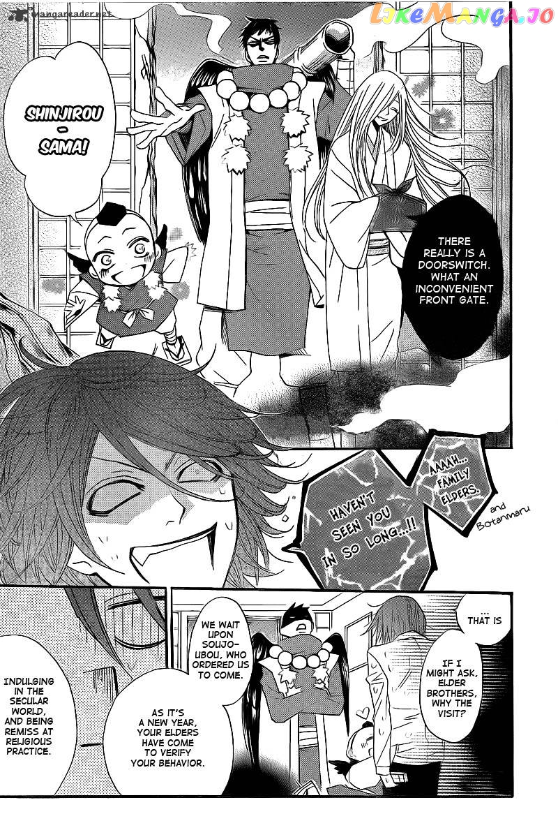 Kamisama Hajimemashita chapter 66 - page 23