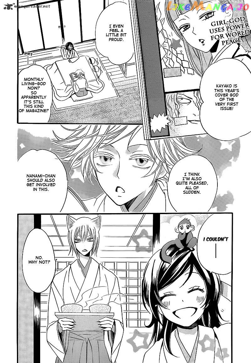 Kamisama Hajimemashita chapter 66 - page 28