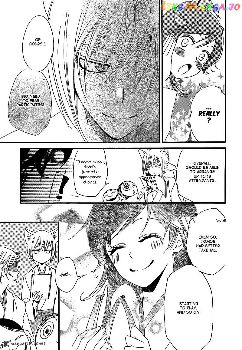 Kamisama Hajimemashita chapter 66 - page 29