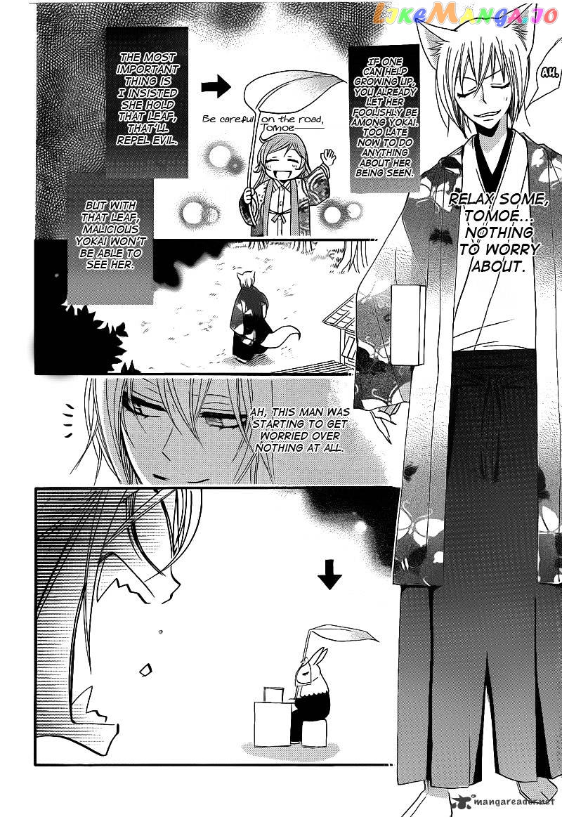 Kamisama Hajimemashita chapter 66 - page 6