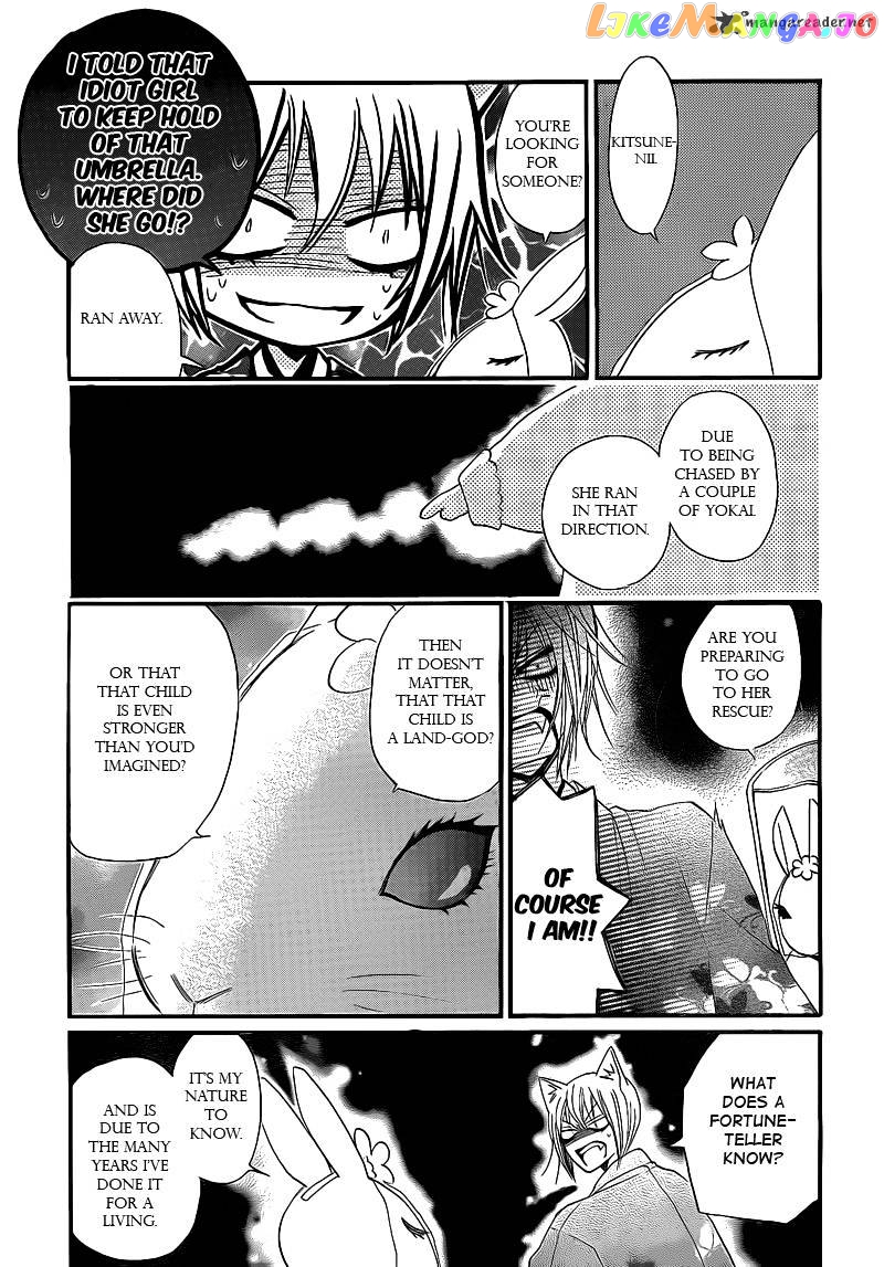 Kamisama Hajimemashita chapter 66 - page 7