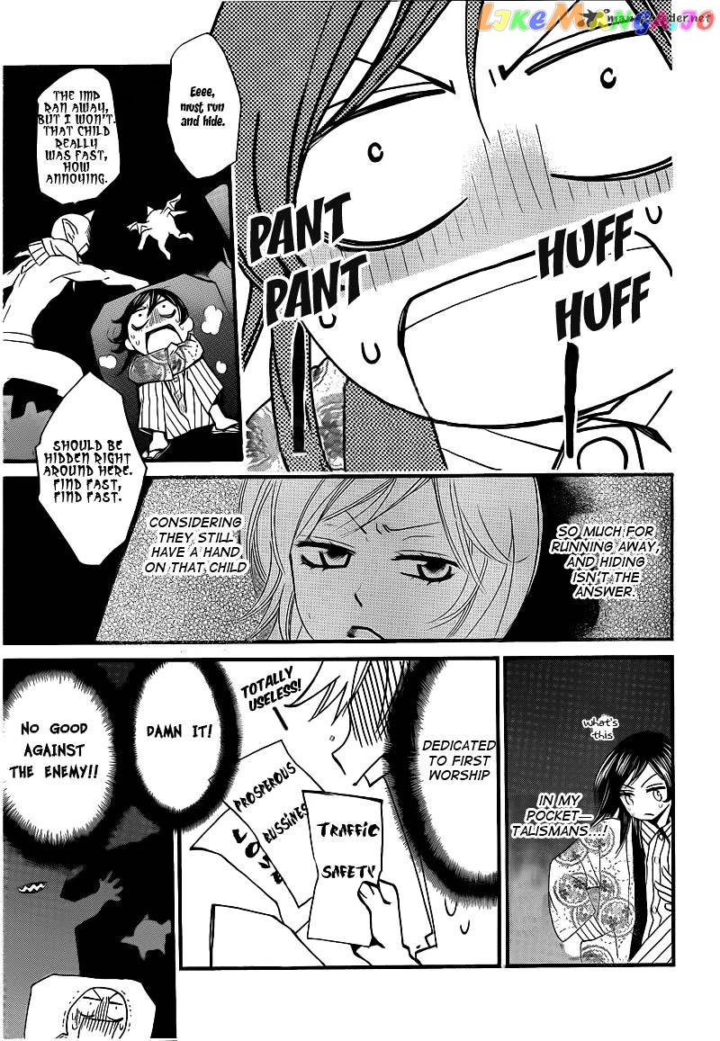 Kamisama Hajimemashita chapter 66 - page 9