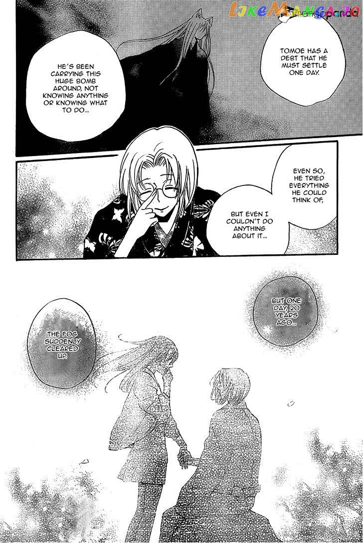 Kamisama Hajimemashita chapter 100 - page 12
