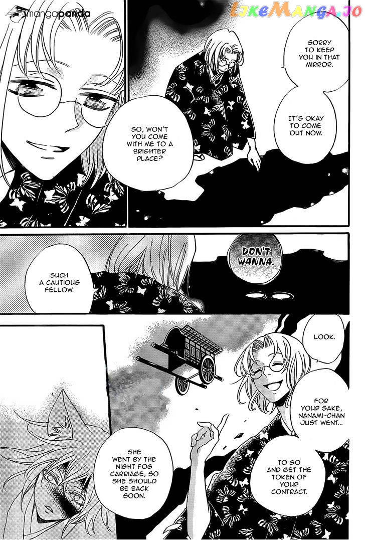 Kamisama Hajimemashita chapter 100 - page 17