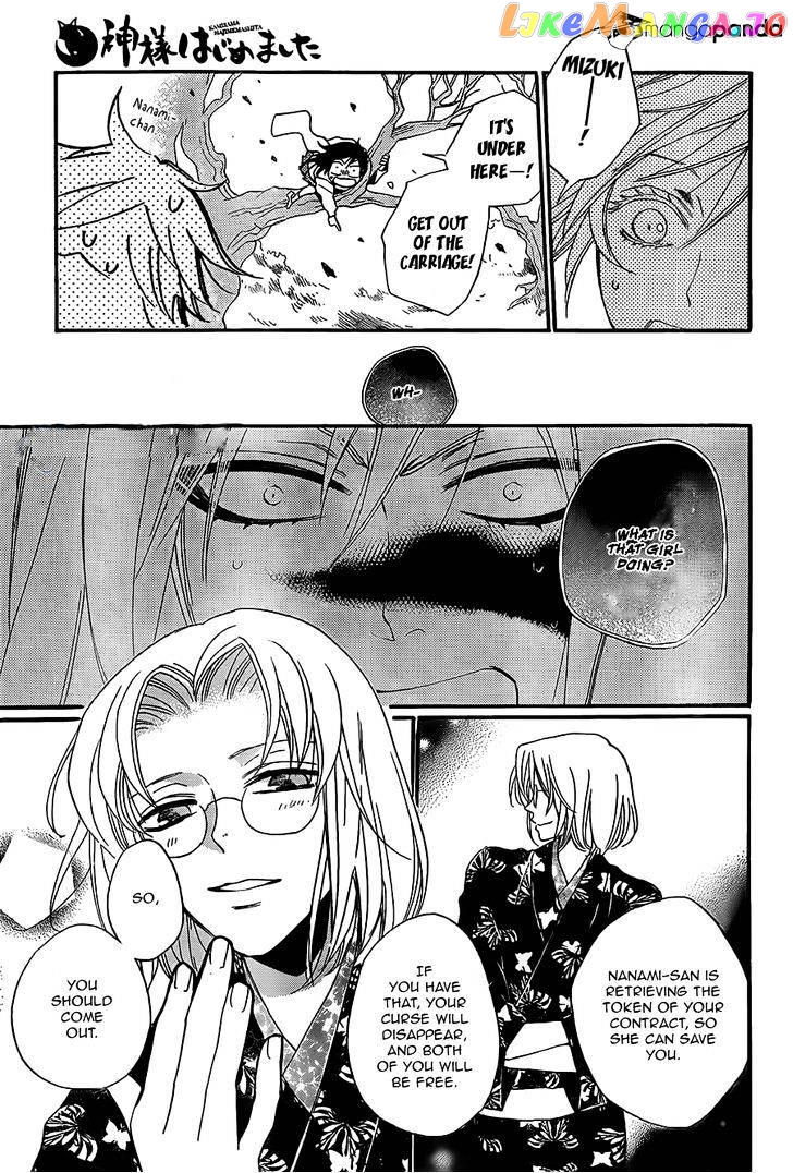 Kamisama Hajimemashita chapter 100 - page 19