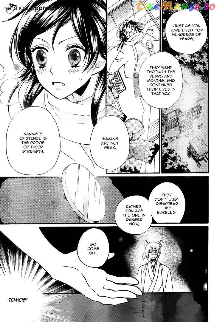 Kamisama Hajimemashita chapter 100 - page 23