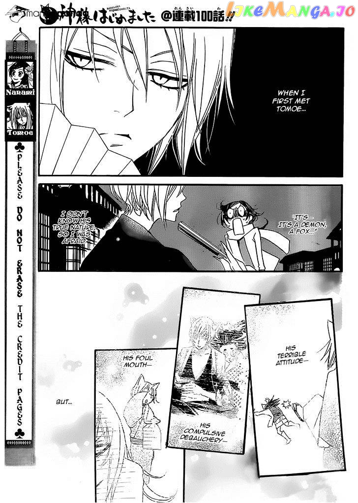 Kamisama Hajimemashita chapter 100 - page 3