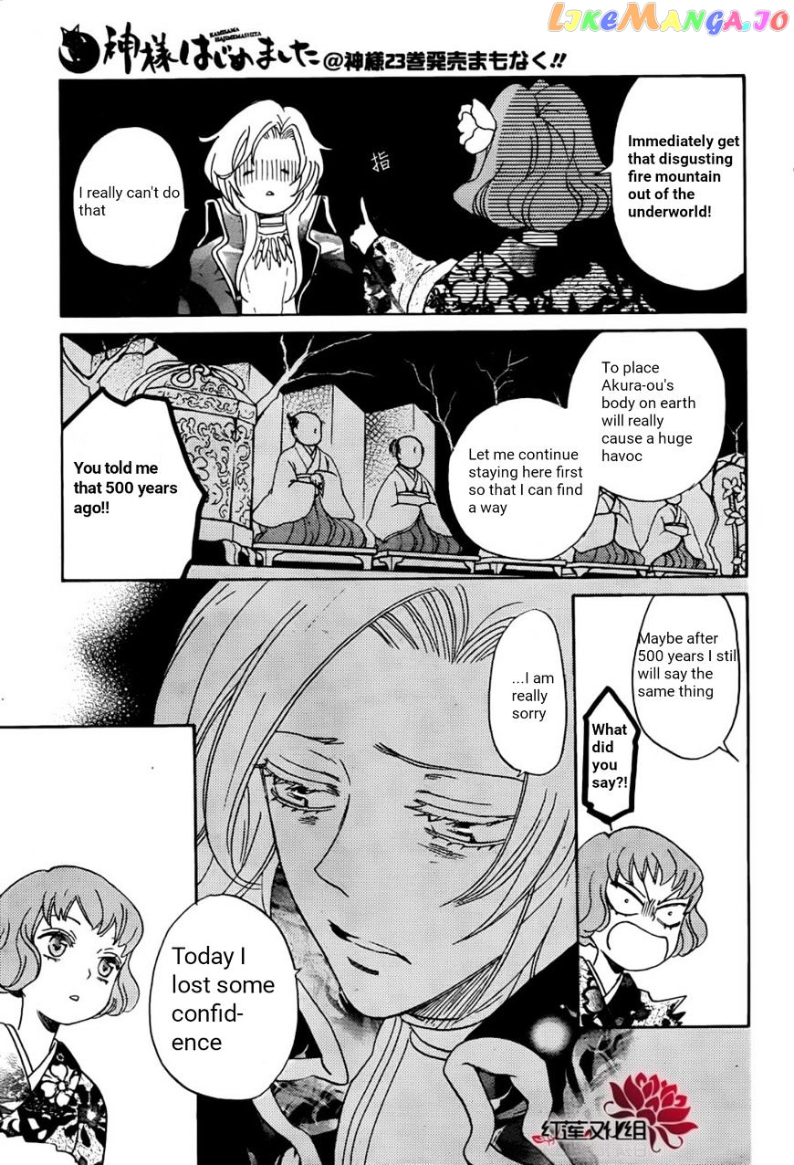 Kamisama Hajimemashita chapter 140 - page 16