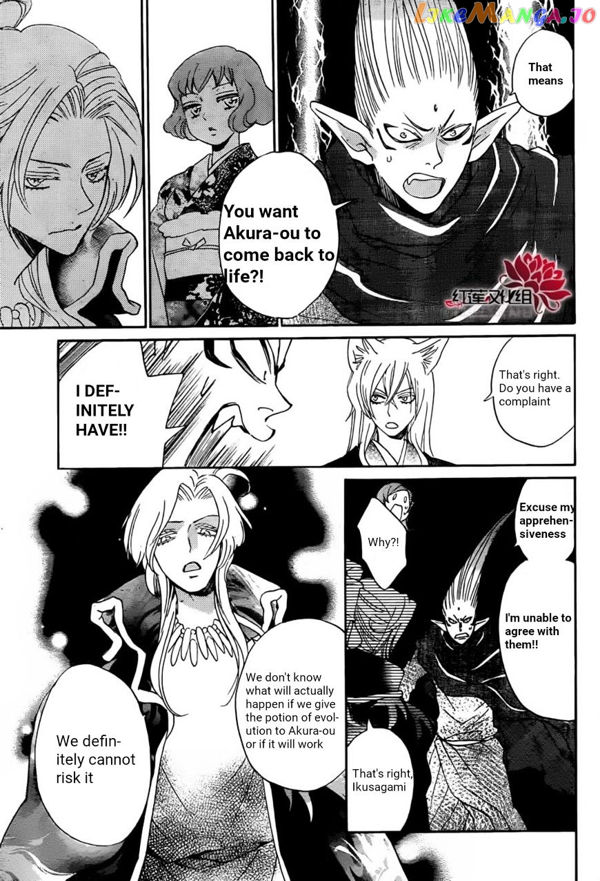Kamisama Hajimemashita chapter 140 - page 20