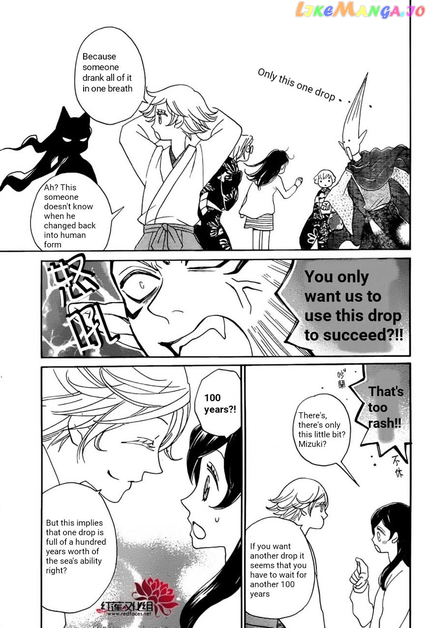 Kamisama Hajimemashita chapter 140 - page 24