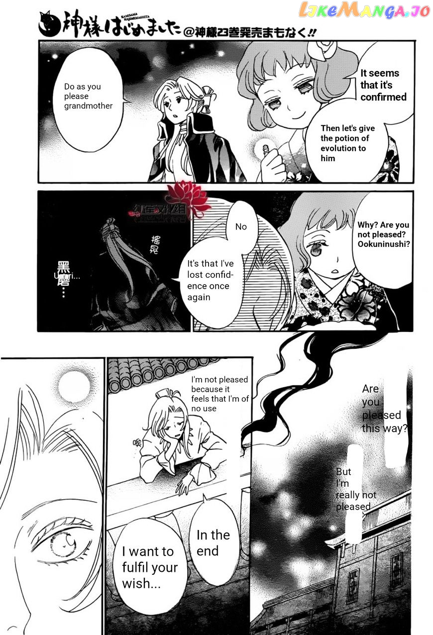 Kamisama Hajimemashita chapter 140 - page 32