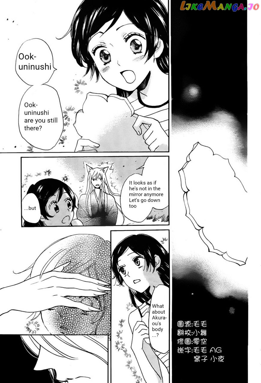 Kamisama Hajimemashita chapter 140 - page 4
