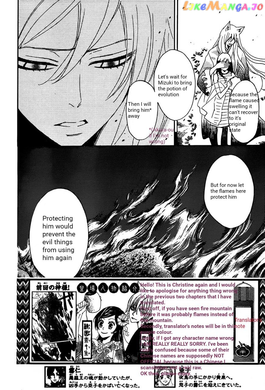 Kamisama Hajimemashita chapter 140 - page 5