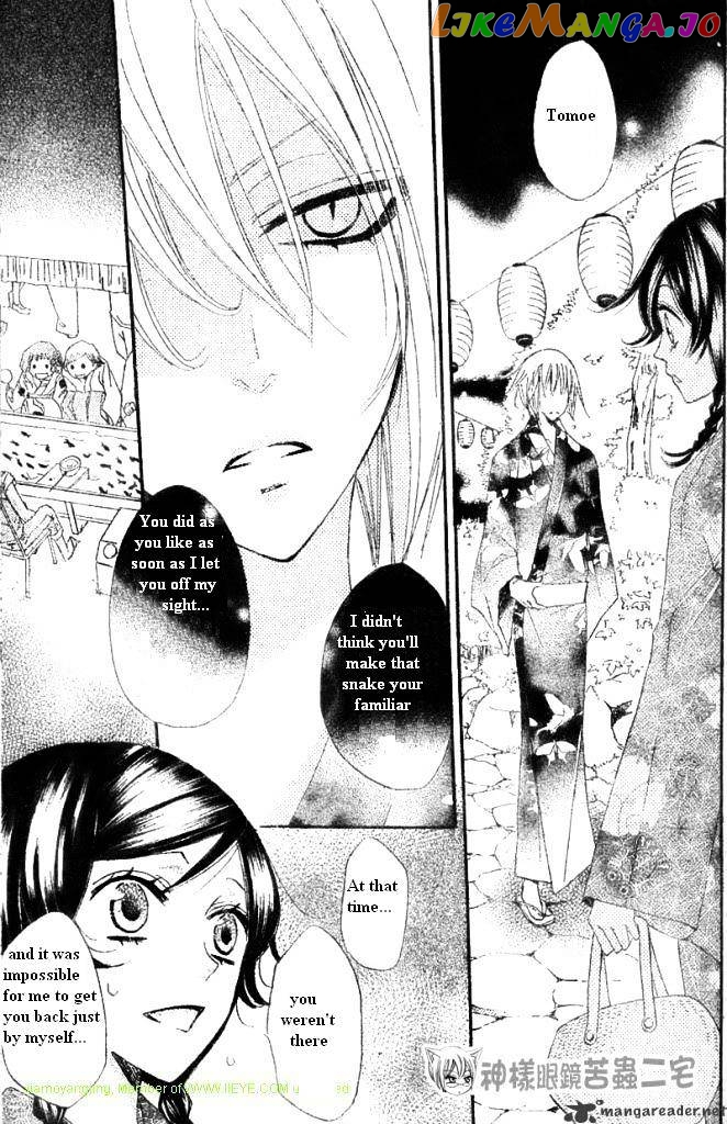 Kamisama Hajimemashita chapter 25 - page 13