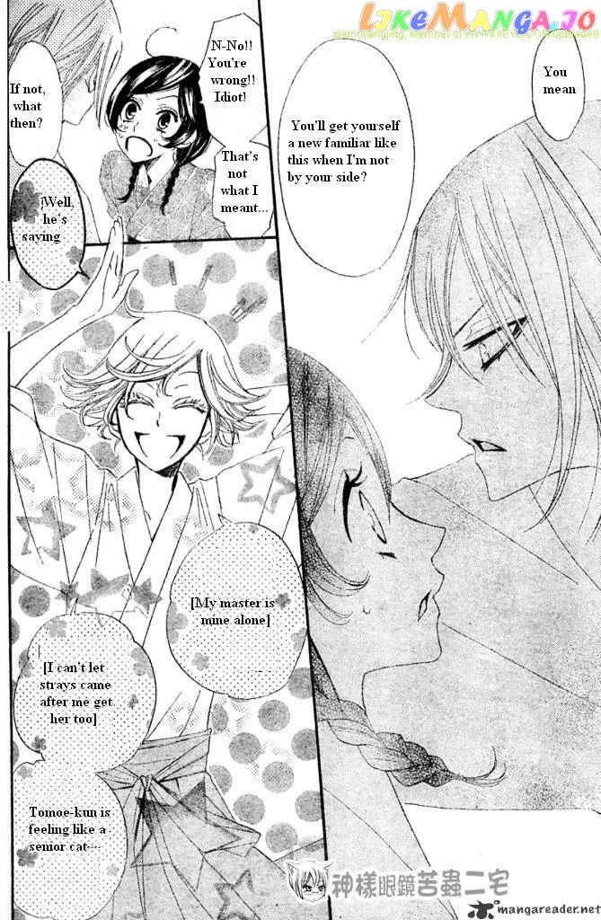 Kamisama Hajimemashita chapter 25 - page 14