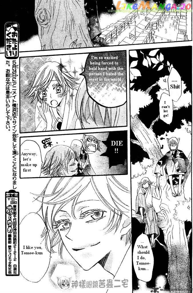 Kamisama Hajimemashita chapter 25 - page 17