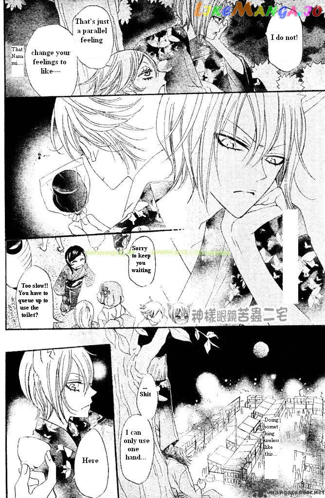 Kamisama Hajimemashita chapter 25 - page 18