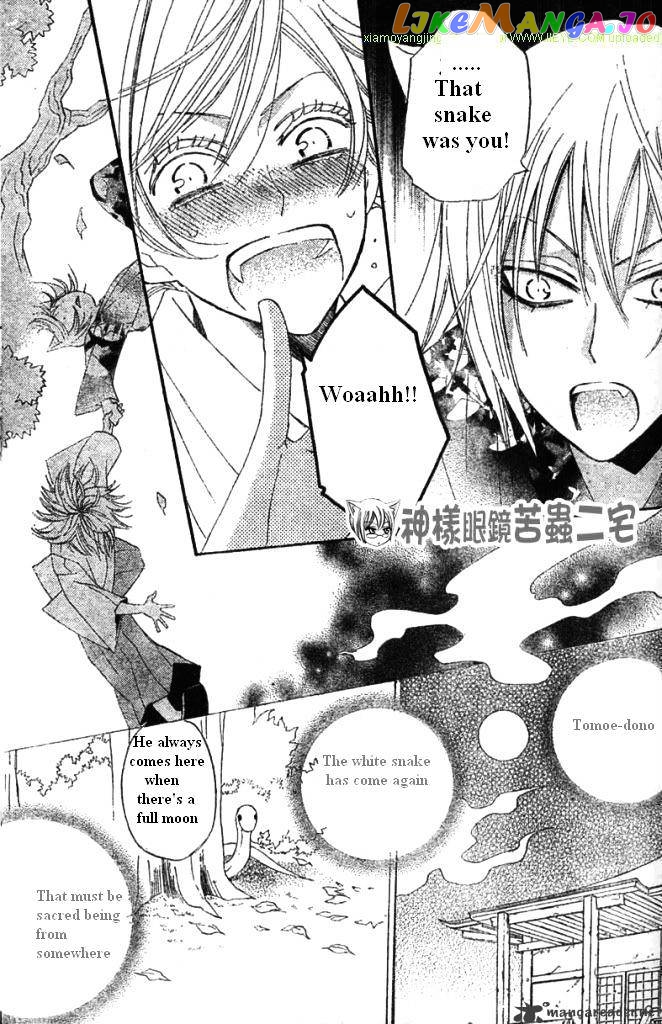 Kamisama Hajimemashita chapter 25 - page 21