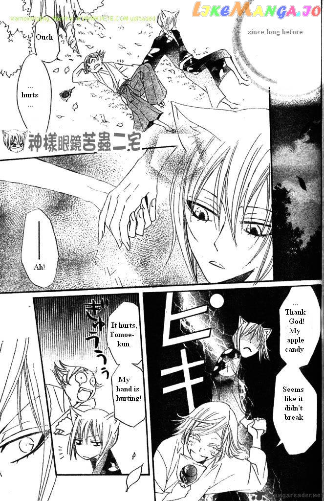 Kamisama Hajimemashita chapter 25 - page 23