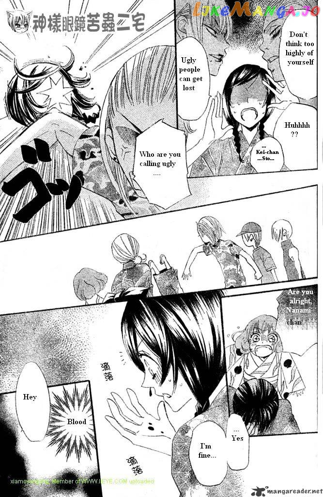 Kamisama Hajimemashita chapter 25 - page 25