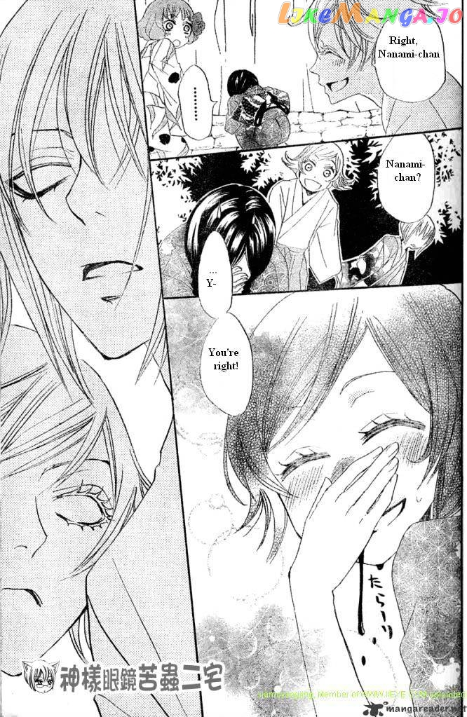 Kamisama Hajimemashita chapter 25 - page 27
