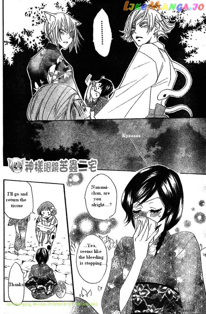 Kamisama Hajimemashita chapter 25 - page 28