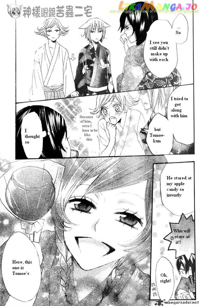 Kamisama Hajimemashita chapter 25 - page 29