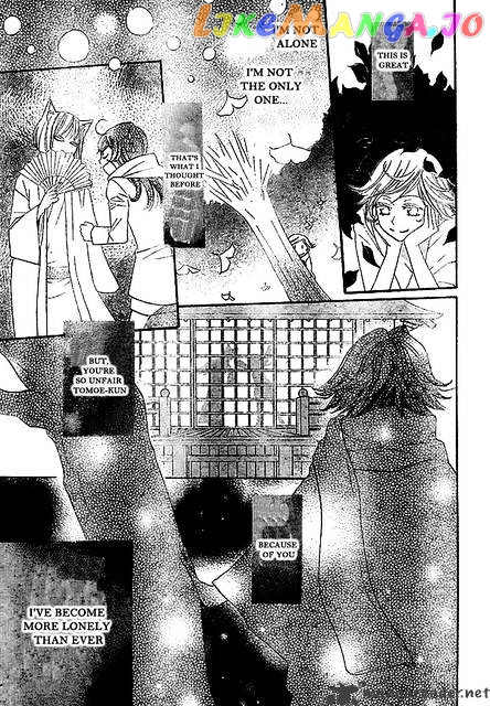 Kamisama Hajimemashita chapter 25 - page 3
