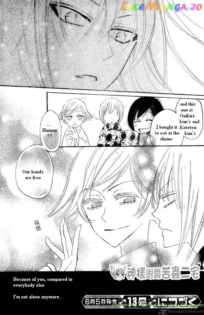 Kamisama Hajimemashita chapter 25 - page 30
