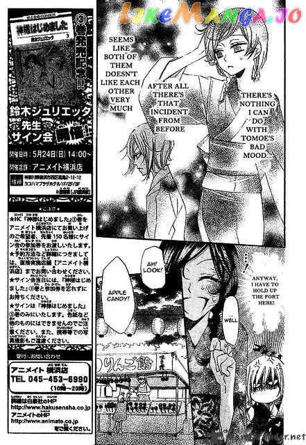 Kamisama Hajimemashita chapter 25 - page 9