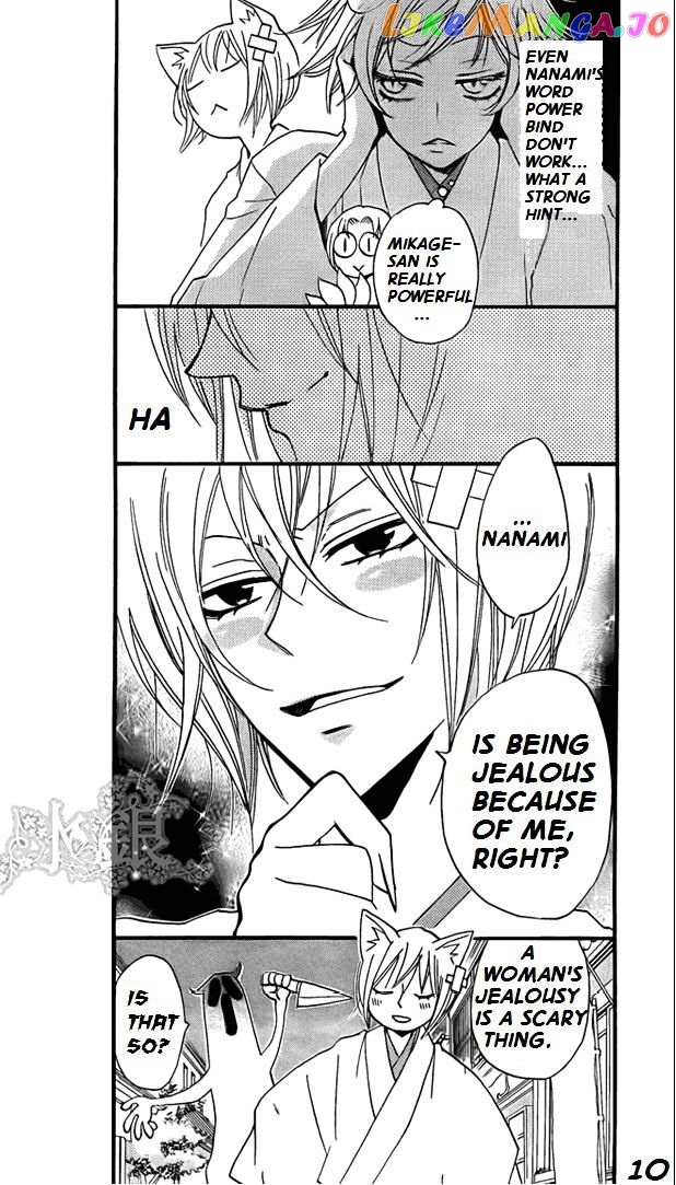 Kamisama Hajimemashita chapter 67 - page 10