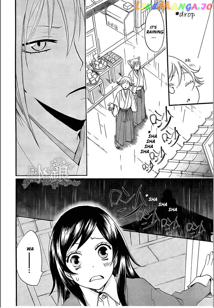 Kamisama Hajimemashita chapter 67 - page 11