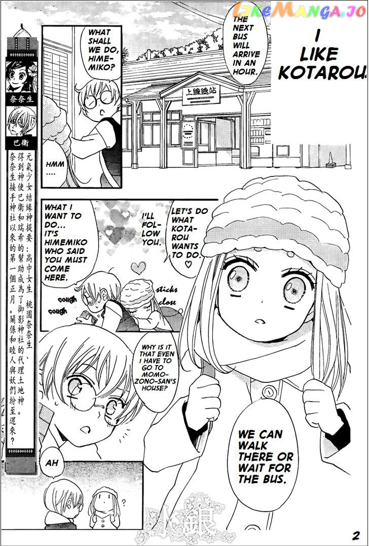 Kamisama Hajimemashita chapter 67 - page 2