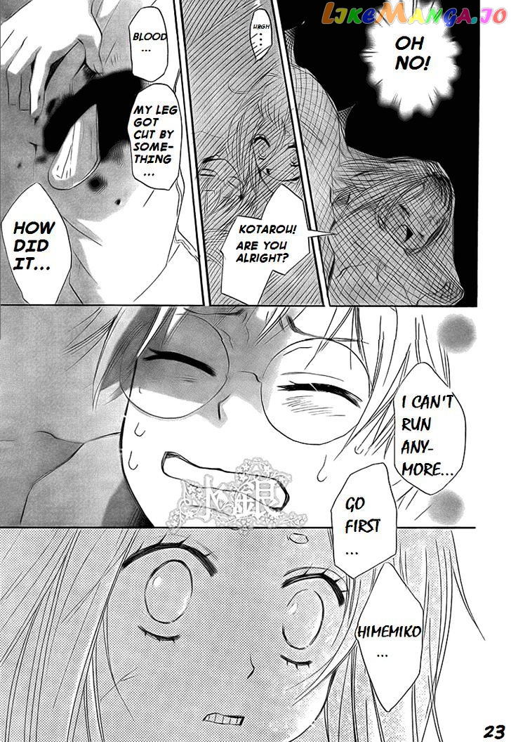 Kamisama Hajimemashita chapter 67 - page 23