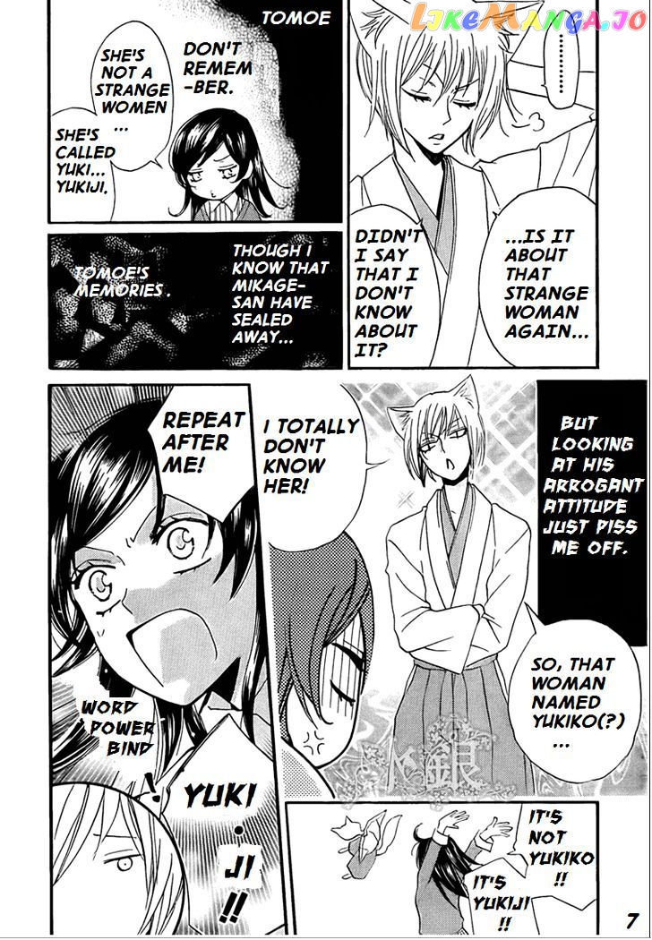 Kamisama Hajimemashita chapter 67 - page 7
