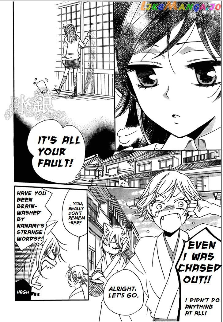 Kamisama Hajimemashita chapter 67 - page 9