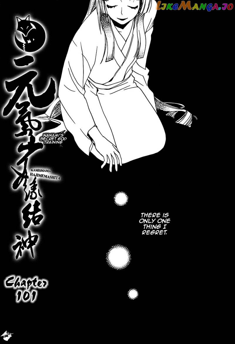 Kamisama Hajimemashita chapter 101 - page 26