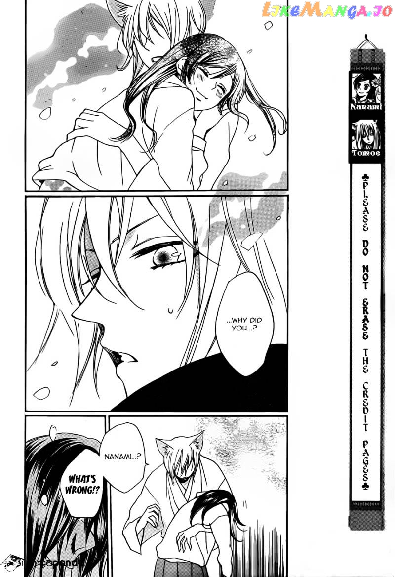 Kamisama Hajimemashita chapter 101 - page 27