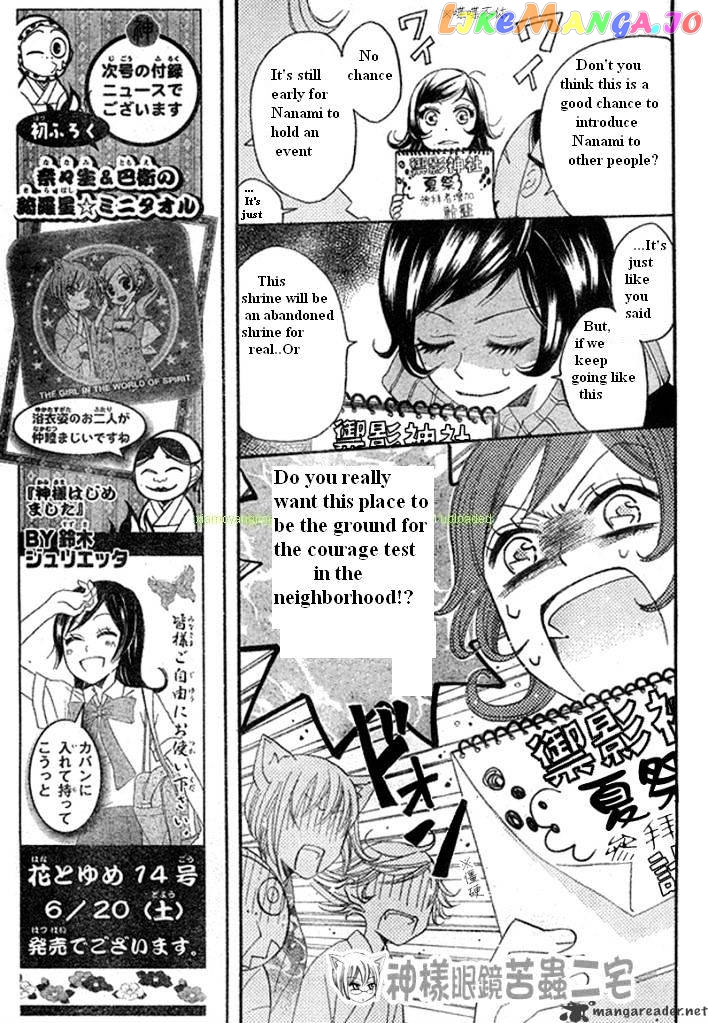 Kamisama Hajimemashita chapter 26 - page 11