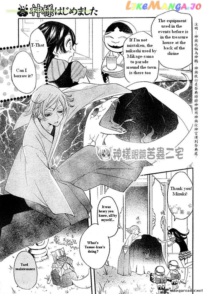 Kamisama Hajimemashita chapter 26 - page 13