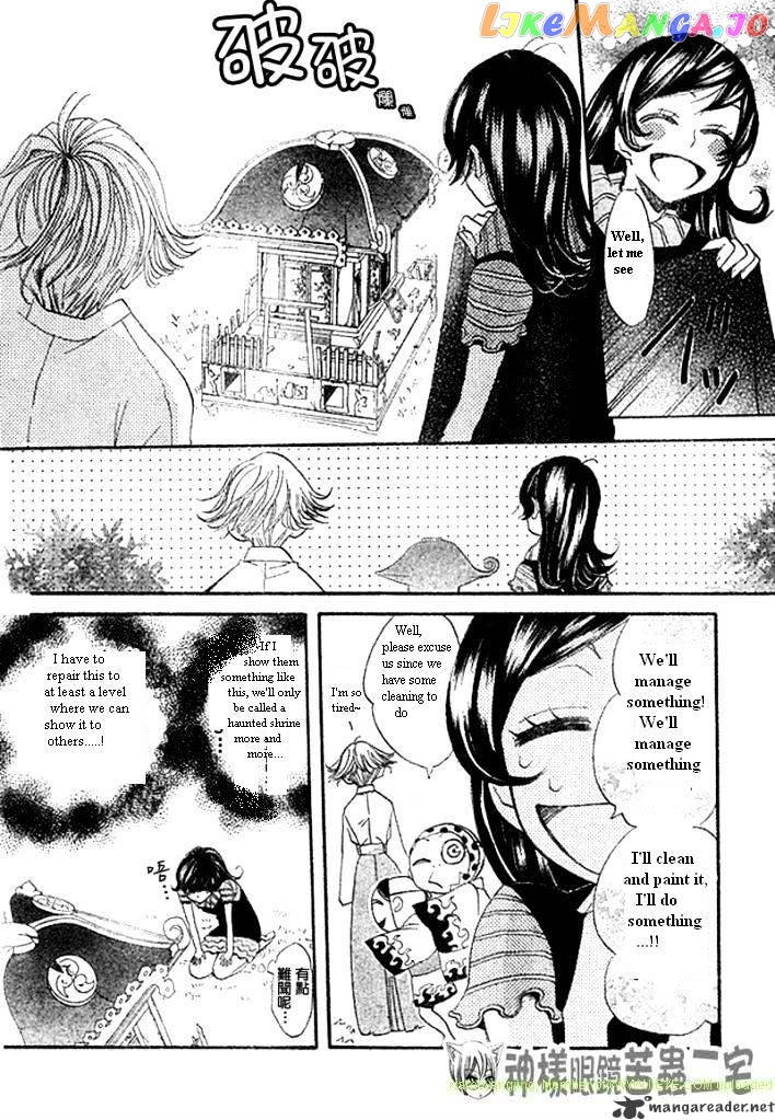 Kamisama Hajimemashita chapter 26 - page 14