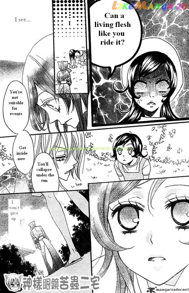 Kamisama Hajimemashita chapter 26 - page 18