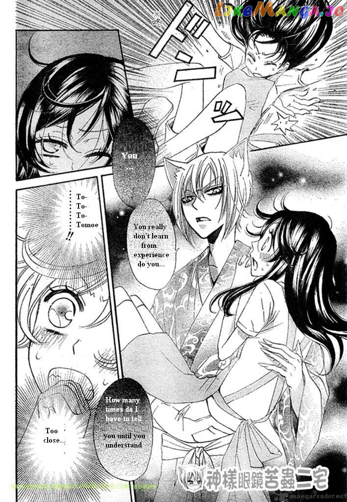 Kamisama Hajimemashita chapter 26 - page 20
