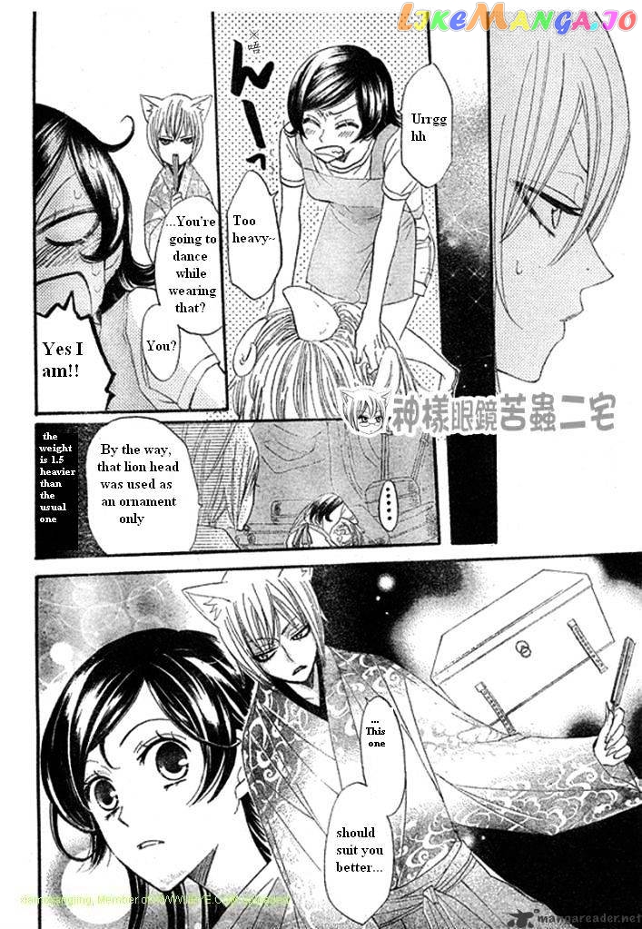 Kamisama Hajimemashita chapter 26 - page 24