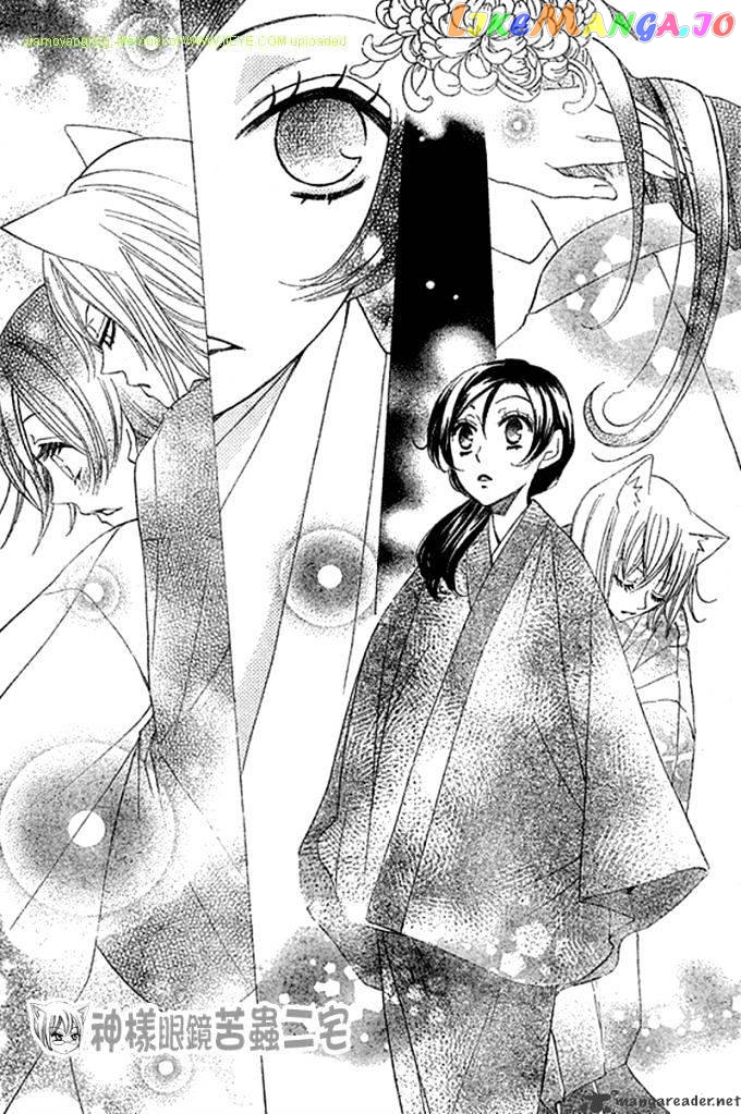 Kamisama Hajimemashita chapter 26 - page 26
