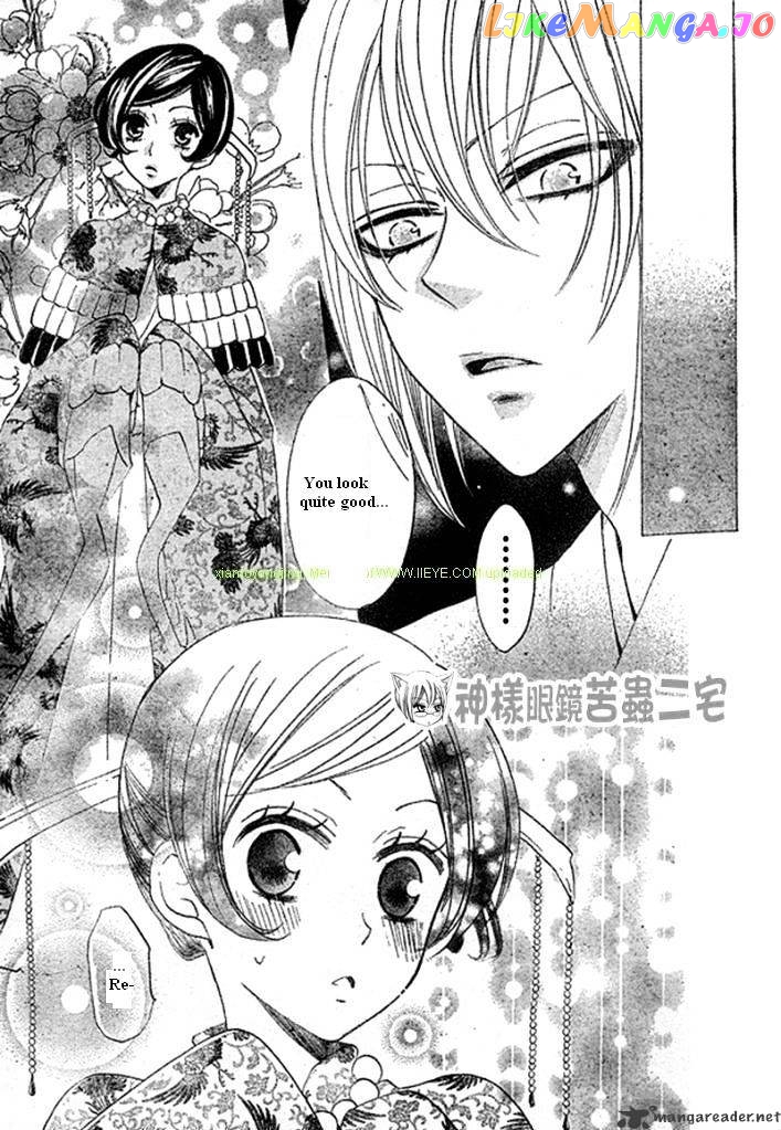 Kamisama Hajimemashita chapter 26 - page 27