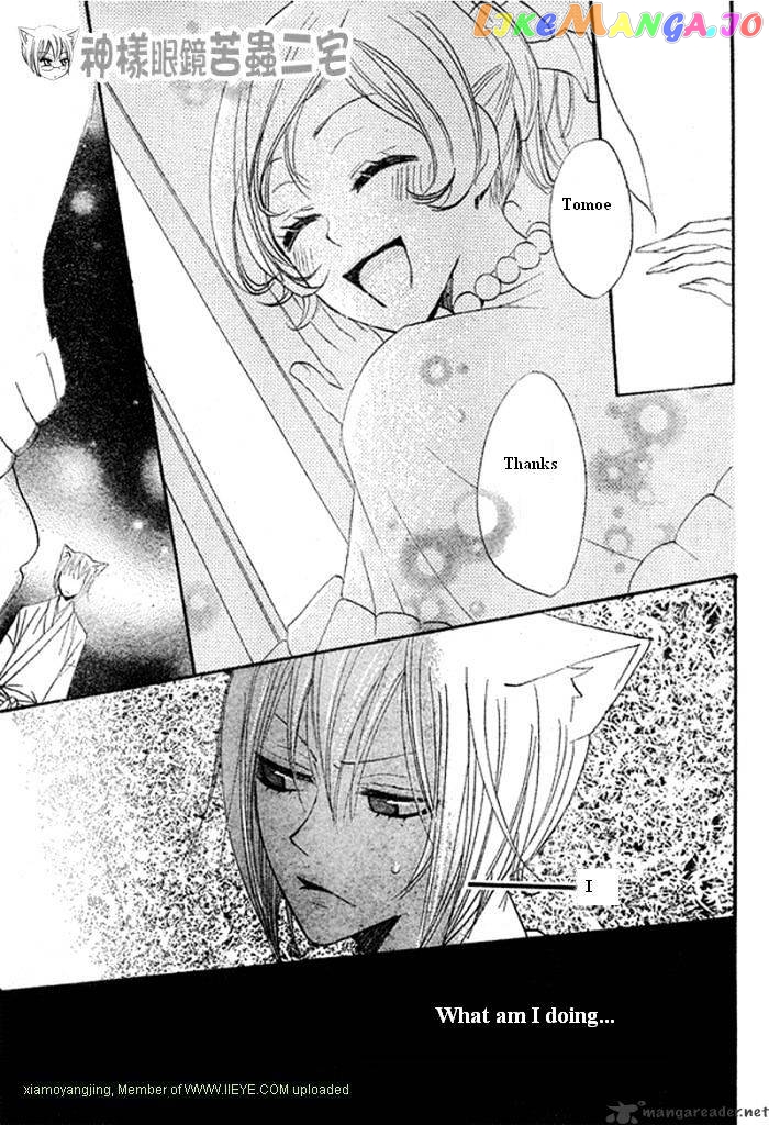 Kamisama Hajimemashita chapter 26 - page 29
