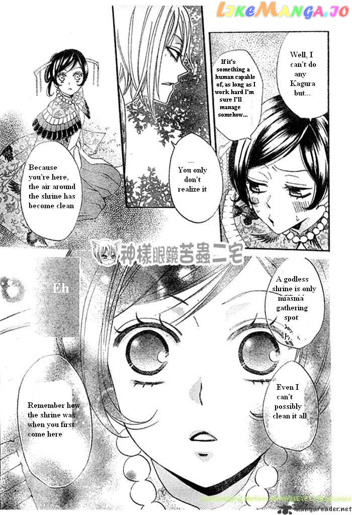 Kamisama Hajimemashita chapter 26 - page 31