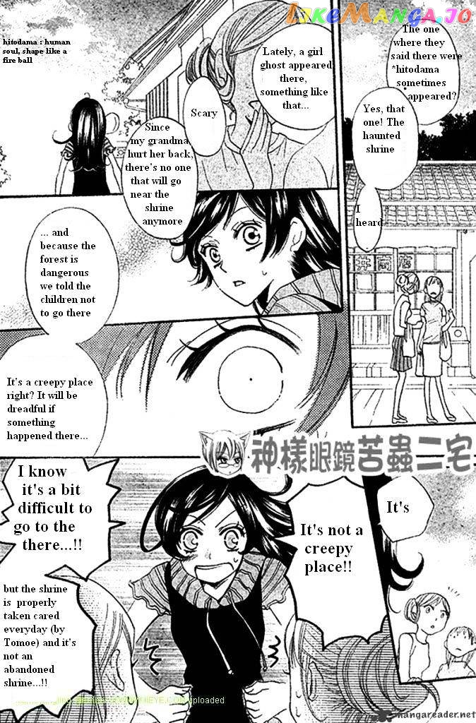 Kamisama Hajimemashita chapter 26 - page 6